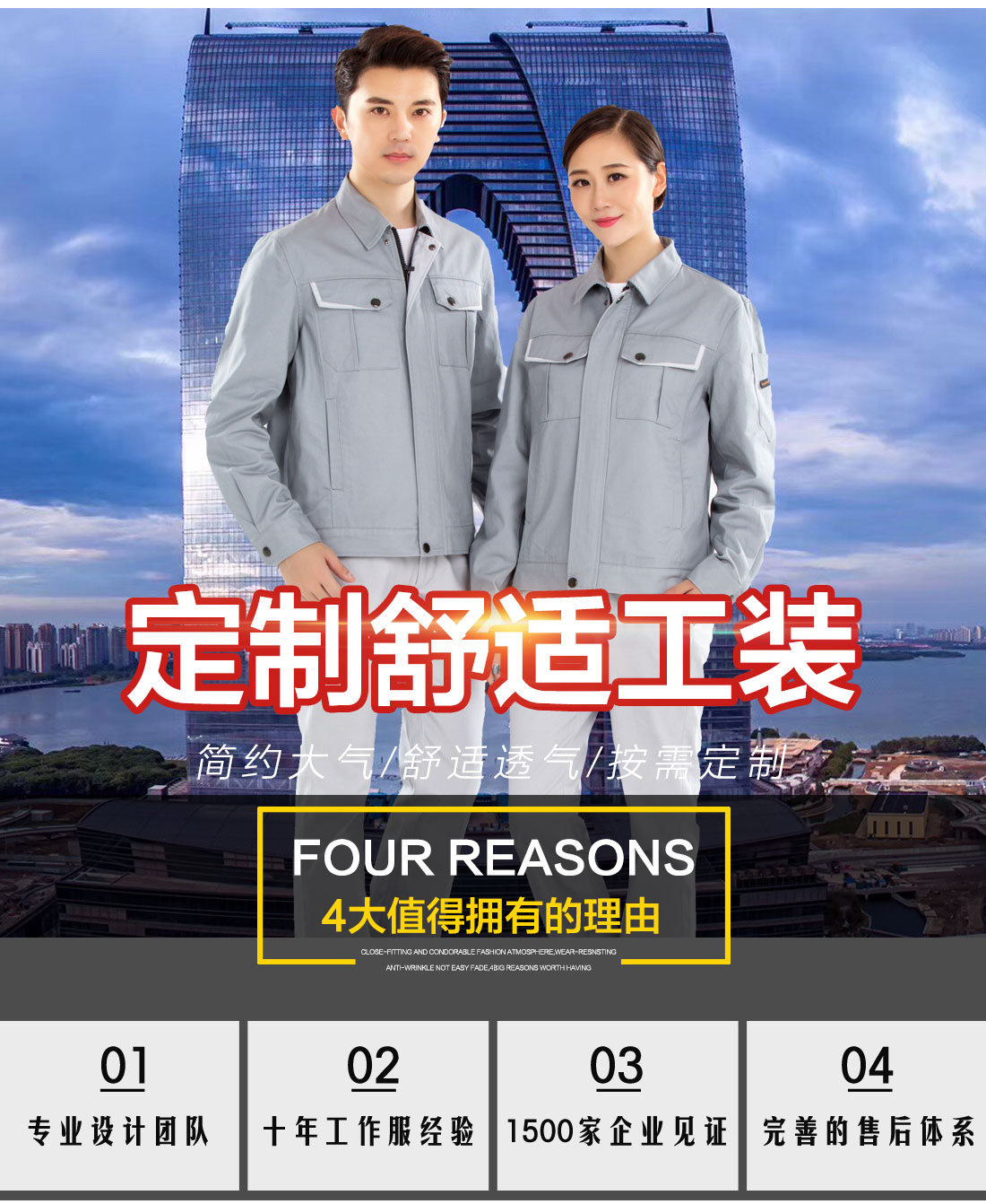 5-2103251A559E2.jpg 浅灰拼中灰春秋工作服AC13-1(图1)