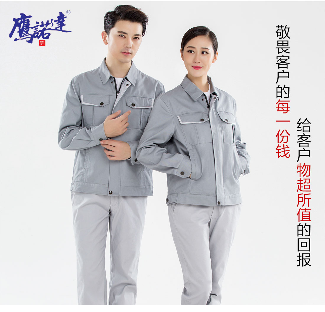 5-2103251A600641.jpg 浅灰拼中灰春秋工作服AC13-1(图7)