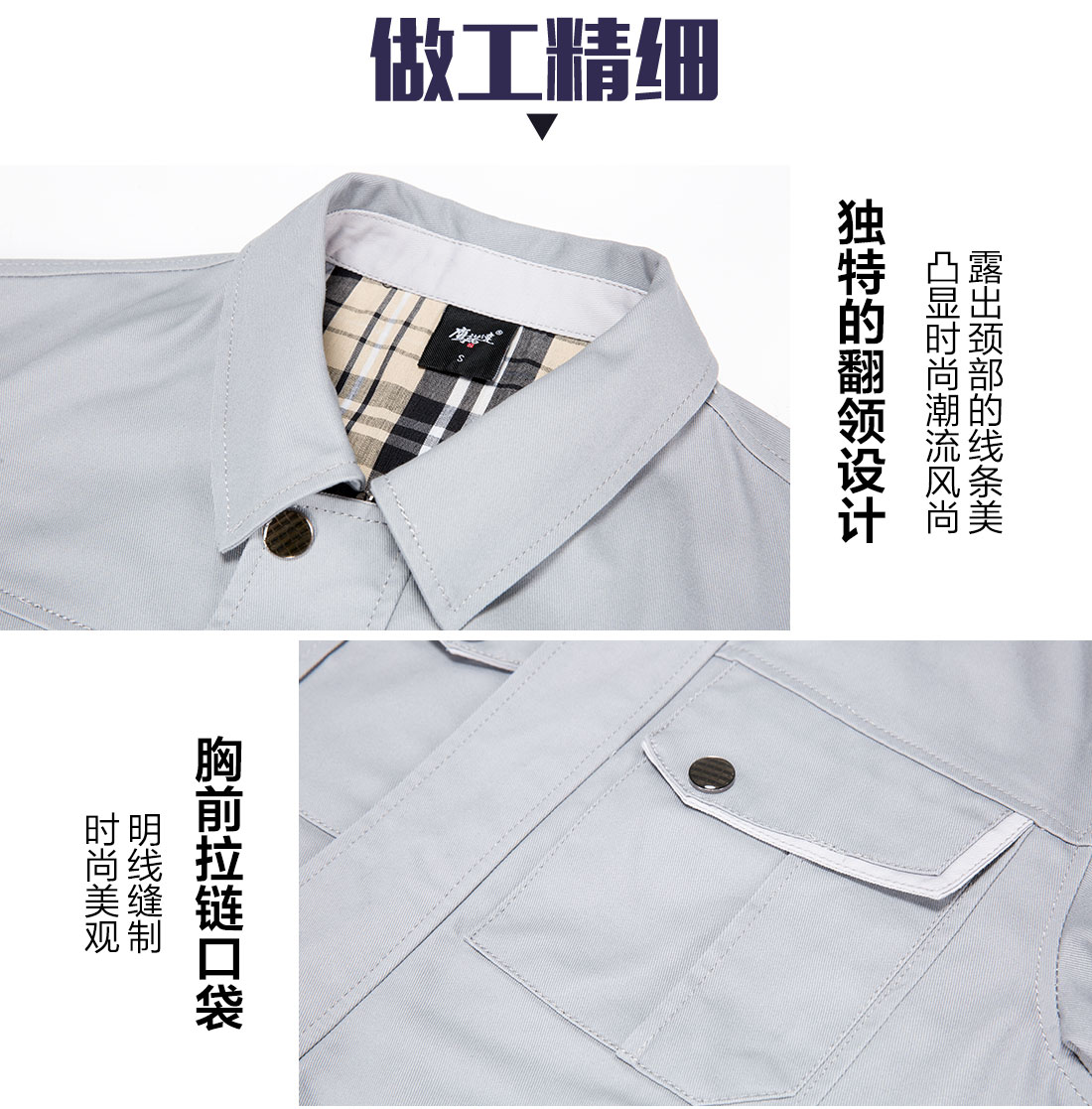 5-2103251A600b8.jpg 浅灰拼中灰春秋工作服AC13-1(图8)