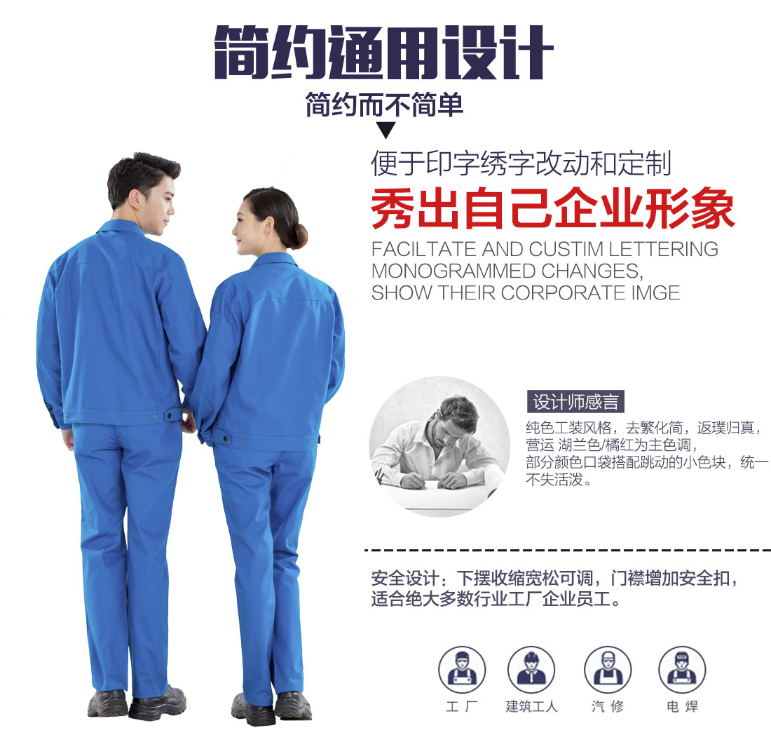 5-2103251A955C4.jpg 浅绿拼橙黄色春秋工作服AC13-4(图5)