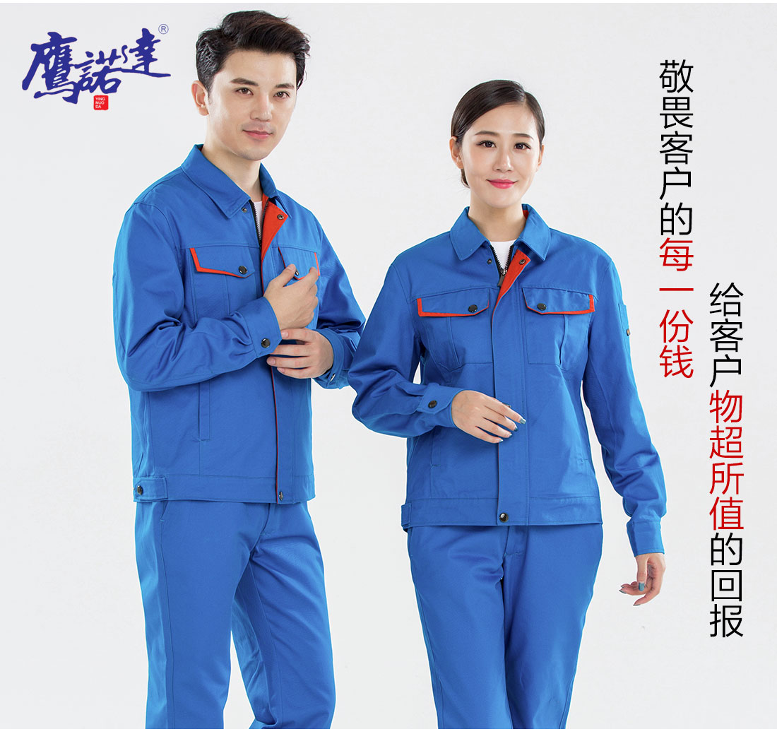 5-2103251A9592D.jpg 浅绿拼橙黄色春秋工作服AC13-4(图7)