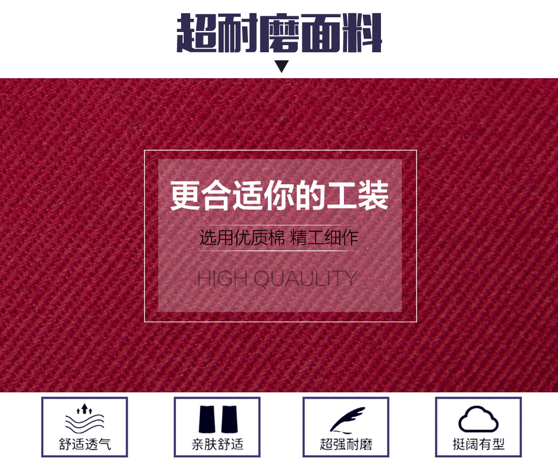 5-2103251AH0592.jpg 红色拼藏青新款秋工作服AC13-2 (图3)