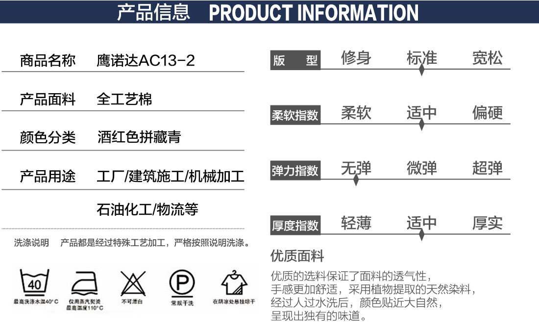 5-2103251AH0937.jpg 红色拼藏青新款秋工作服AC13-2 (图2)