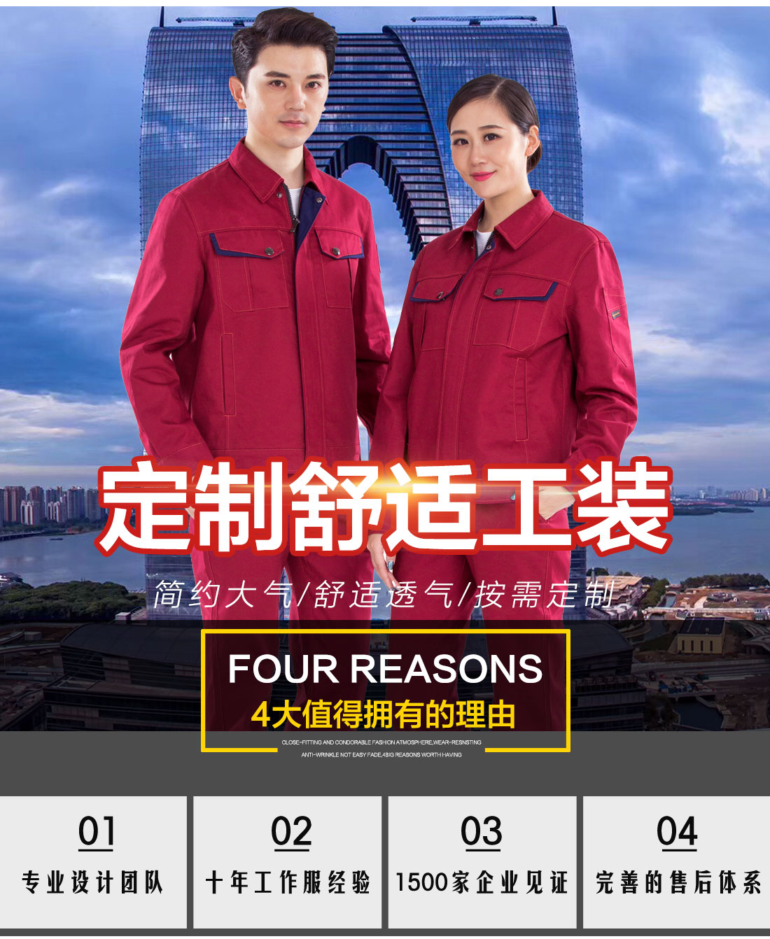 5-2103251AH0U1.jpg 红色拼藏青新款秋工作服AC13-2 (图1)