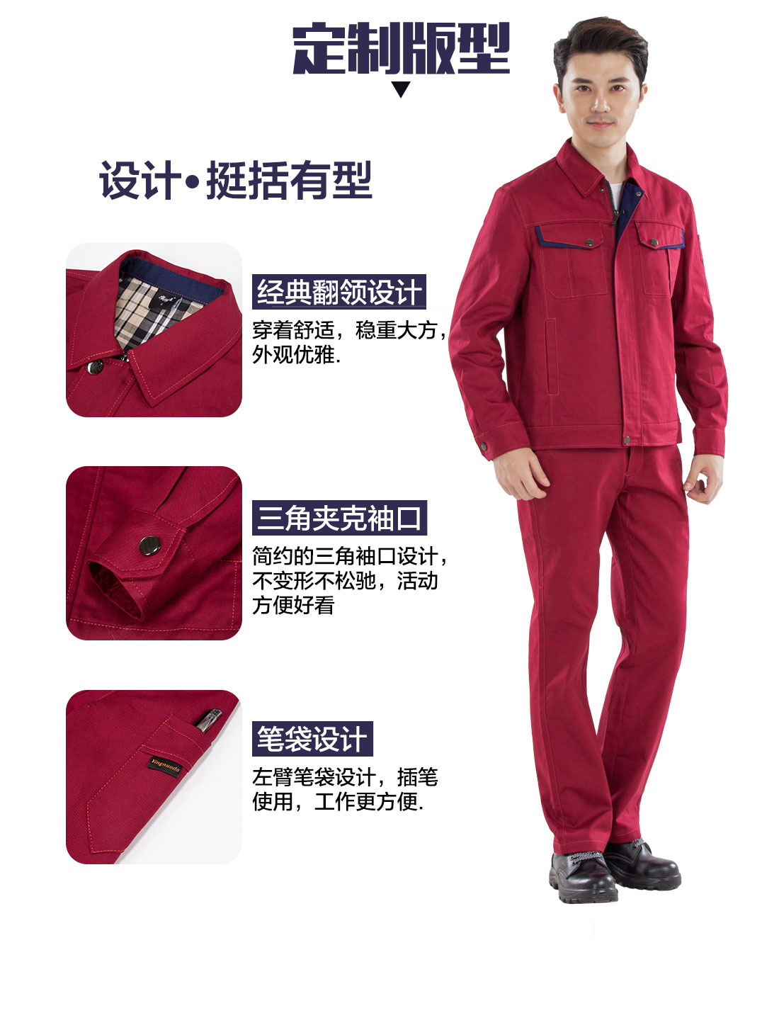 5-2103251AH44O.jpg 红色拼藏青新款秋工作服AC13-2 (图4)
