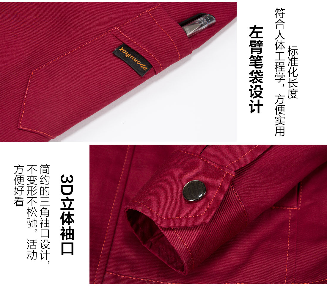 5-2103251AH5941.jpg 红色拼藏青新款秋工作服AC13-2 (图10)