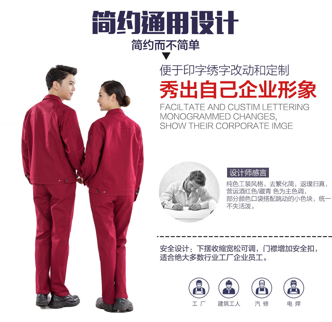 5-2103251AH5P3.jpg 红色拼藏青新款秋工作服AC13-2 (图5)