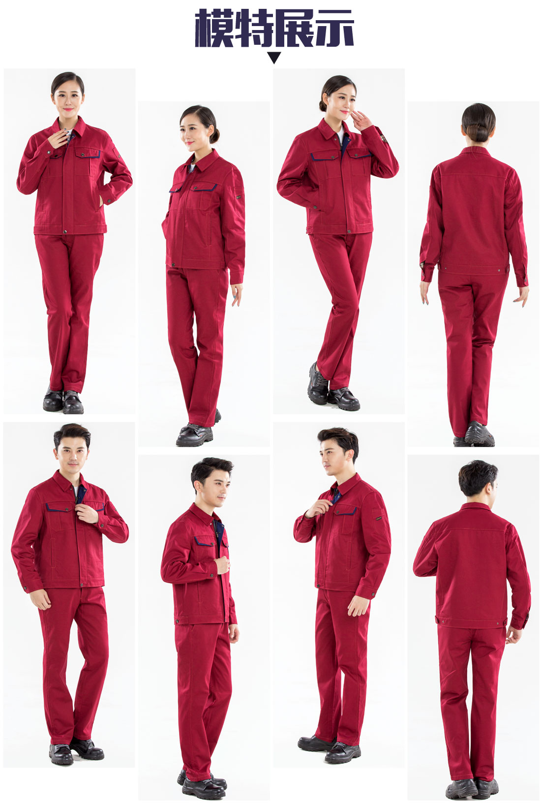 5-2103251AH5U2.jpg 红色拼藏青新款秋工作服AC13-2 (图6)