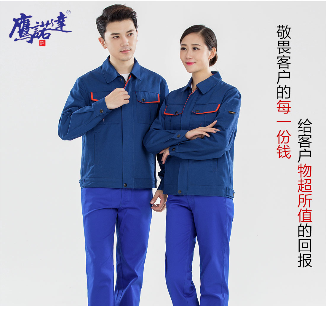5-2103251AT63M.jpg 草绿拼橙黄色春秋工作服AC13-3(图7)