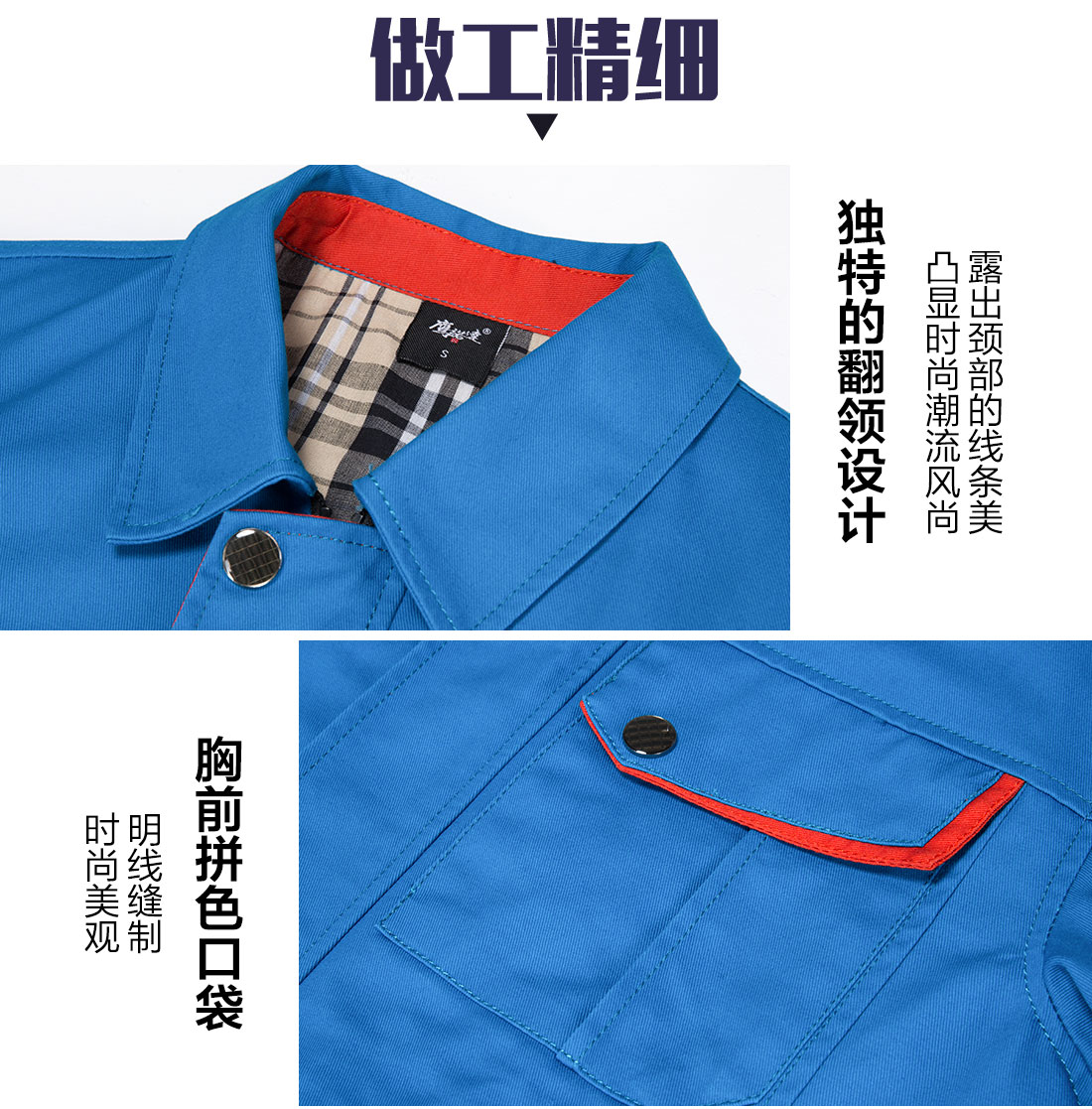 5-2103251F0001J.jpg 浅绿拼橙黄色春秋工作服AC13-4(图8)