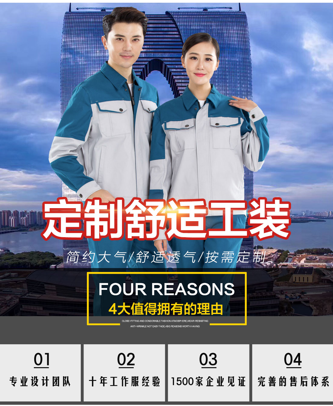 5-2103251F25CM.jpg 米灰拼浅蓝春秋工作服AC14-2(图1)