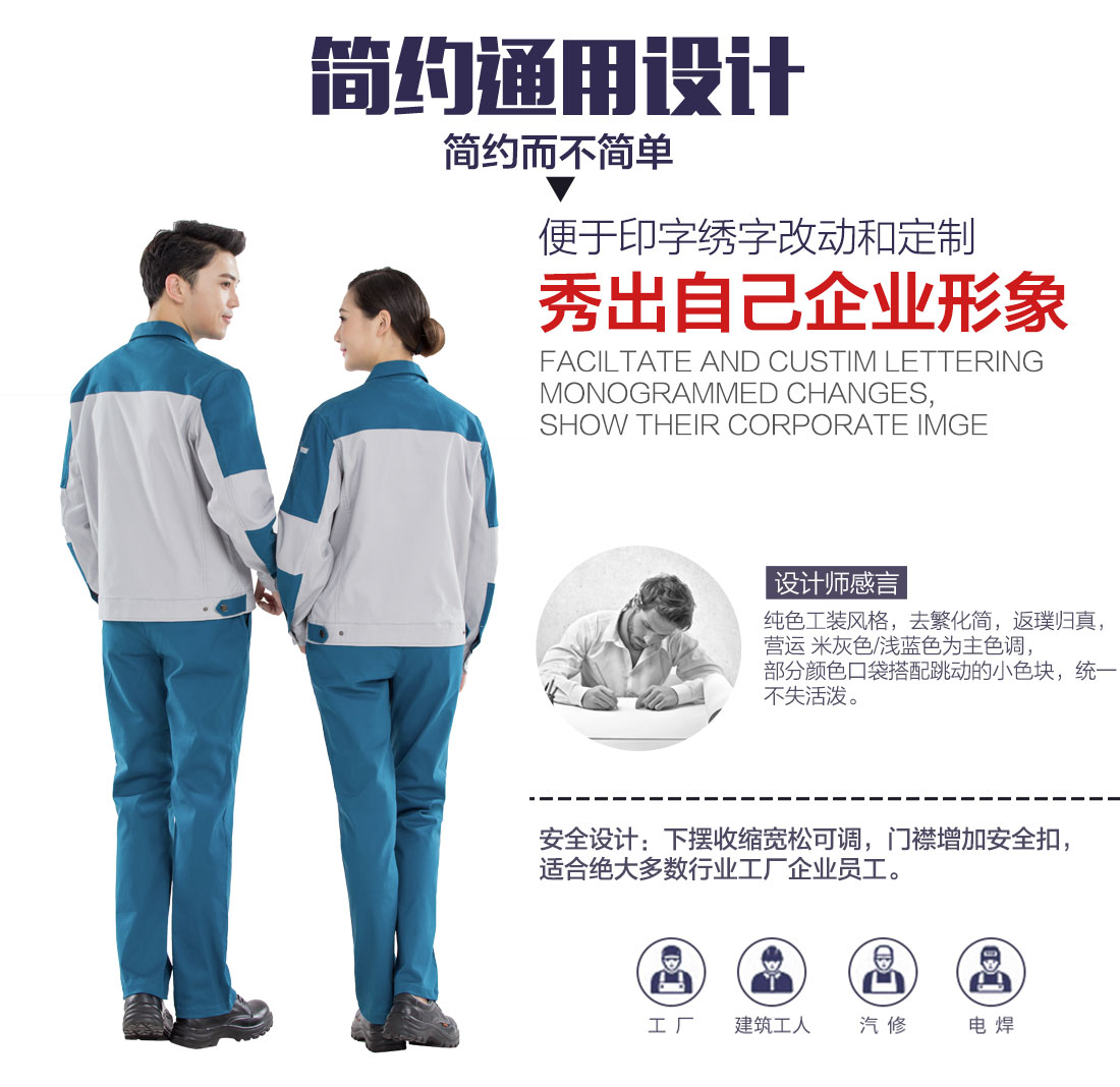 5-2103251F25H55.jpg 米灰拼浅蓝春秋工作服AC14-2(图5)