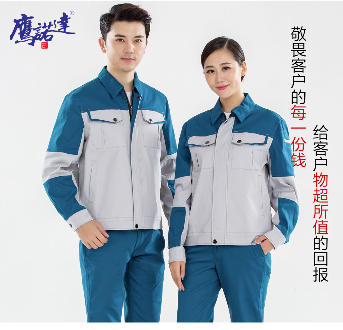 5-2103251F25K54.jpg 米灰拼浅蓝春秋工作服AC14-2(图7)