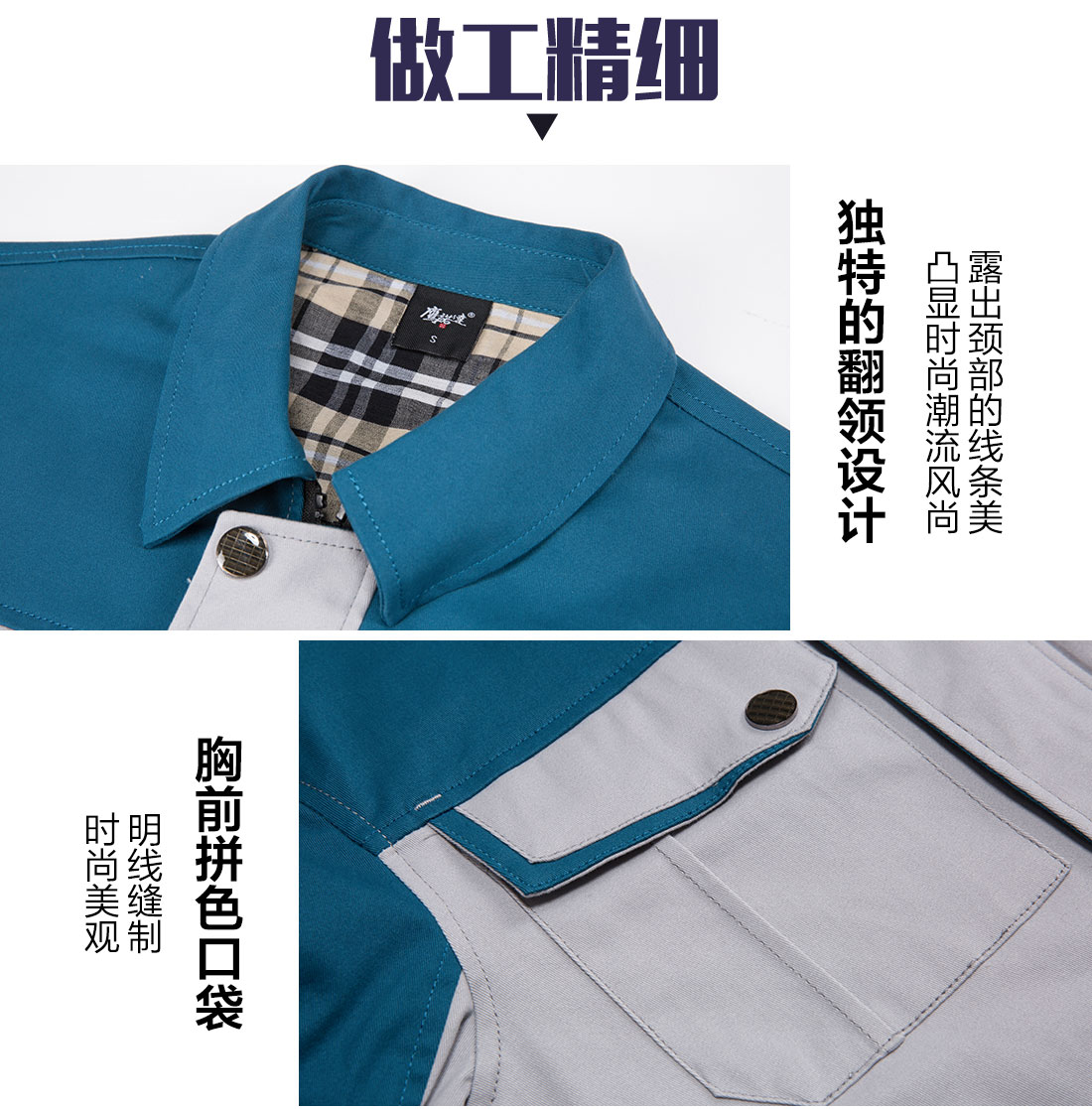 5-2103251F25M55.jpg 米灰拼浅蓝春秋工作服AC14-2(图8)