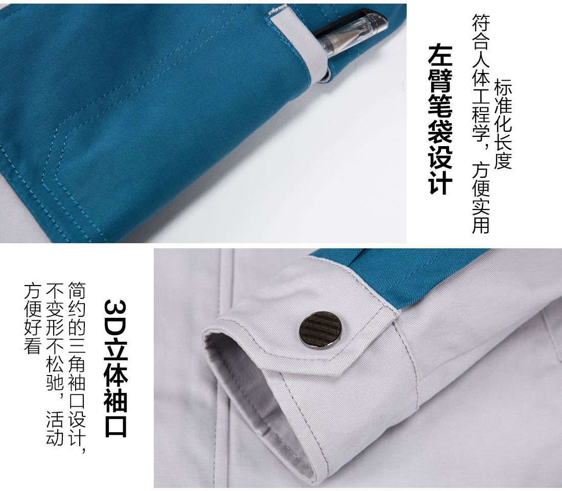5-2103251F25QX.jpg 米灰拼浅蓝春秋工作服AC14-2(图10)