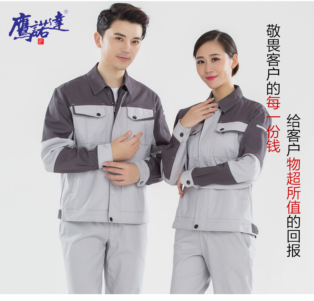 5-2103251F453393.jpg 米灰拼铁灰春秋工作服AC14-3(图7)