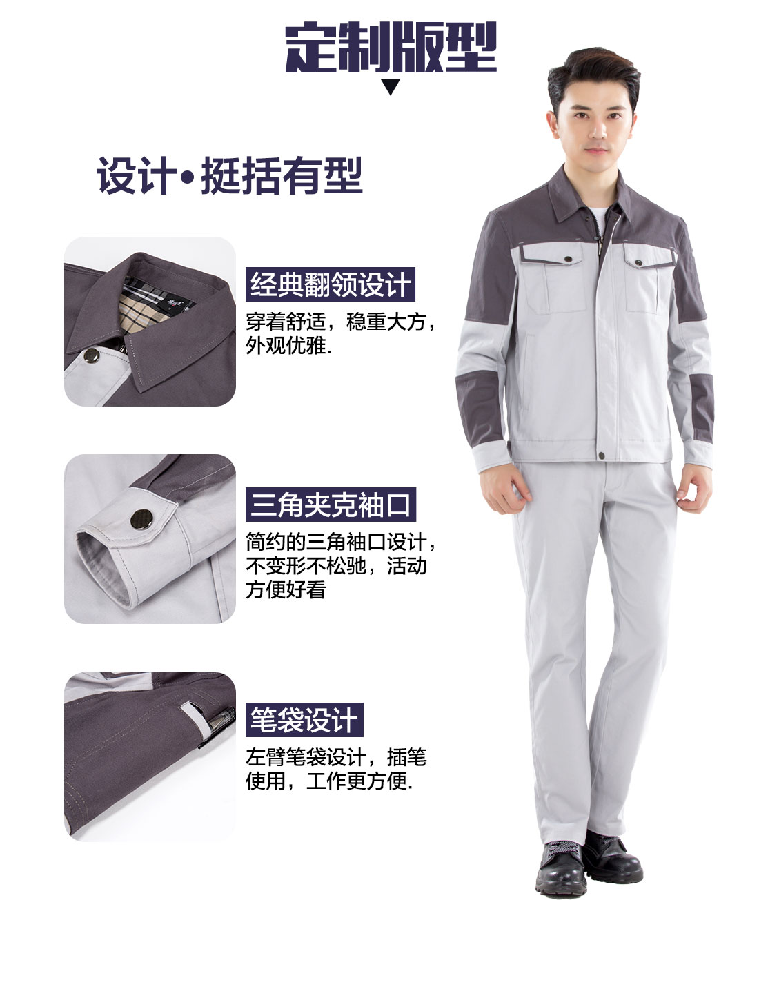 5-2103251F453396.jpg 米灰拼铁灰春秋工作服AC14-3(图4)