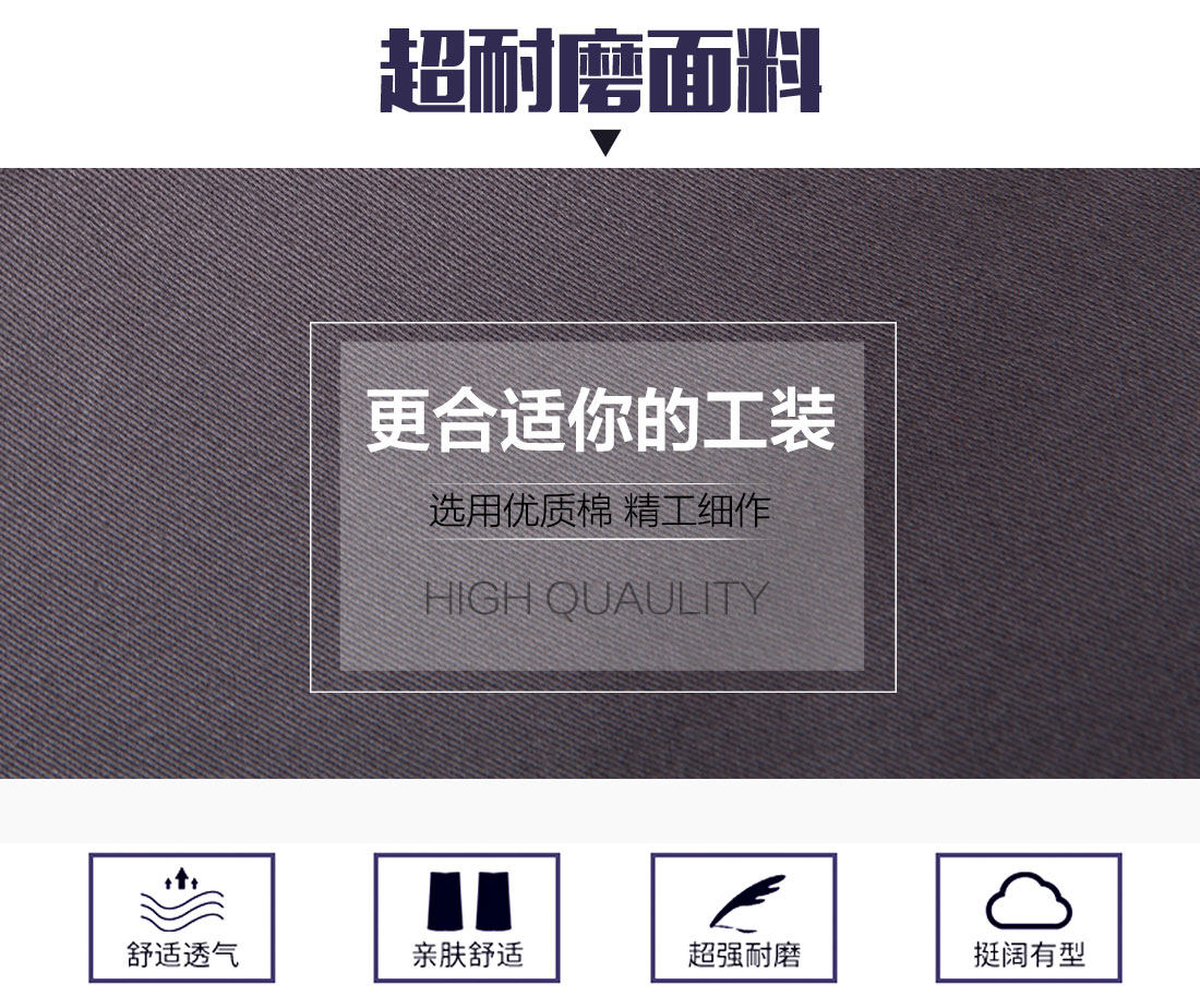 5-2103251F453434.jpg 米灰拼铁灰春秋工作服AC14-3(图3)