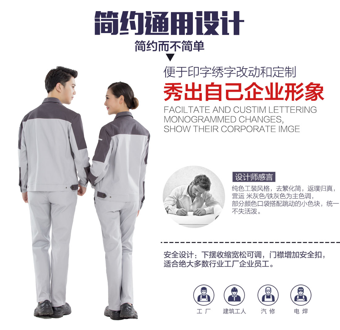 5-2103251F453A5.jpg 米灰拼铁灰春秋工作服AC14-3(图5)