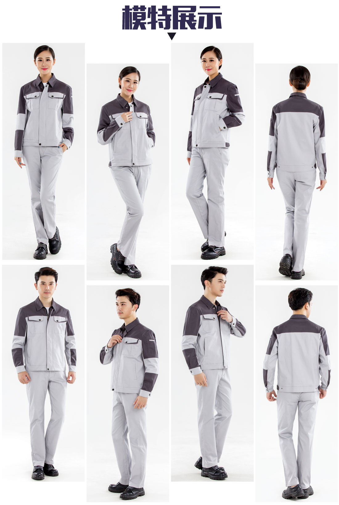 5-2103251F454635.jpg 米灰拼铁灰春秋工作服AC14-3(图6)