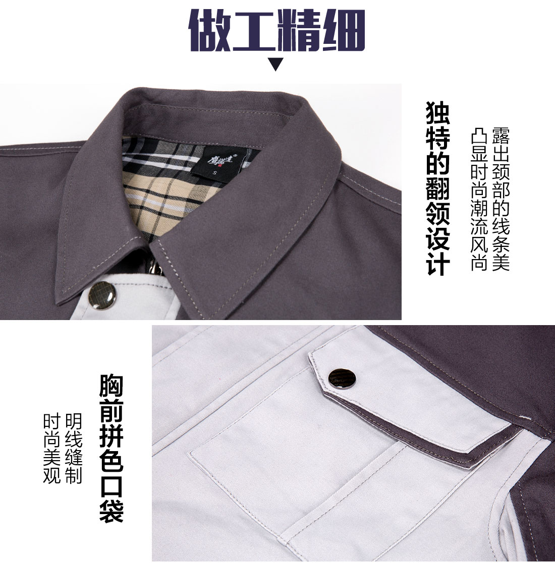 5-2103251F454A3.jpg 米灰拼铁灰春秋工作服AC14-3(图8)