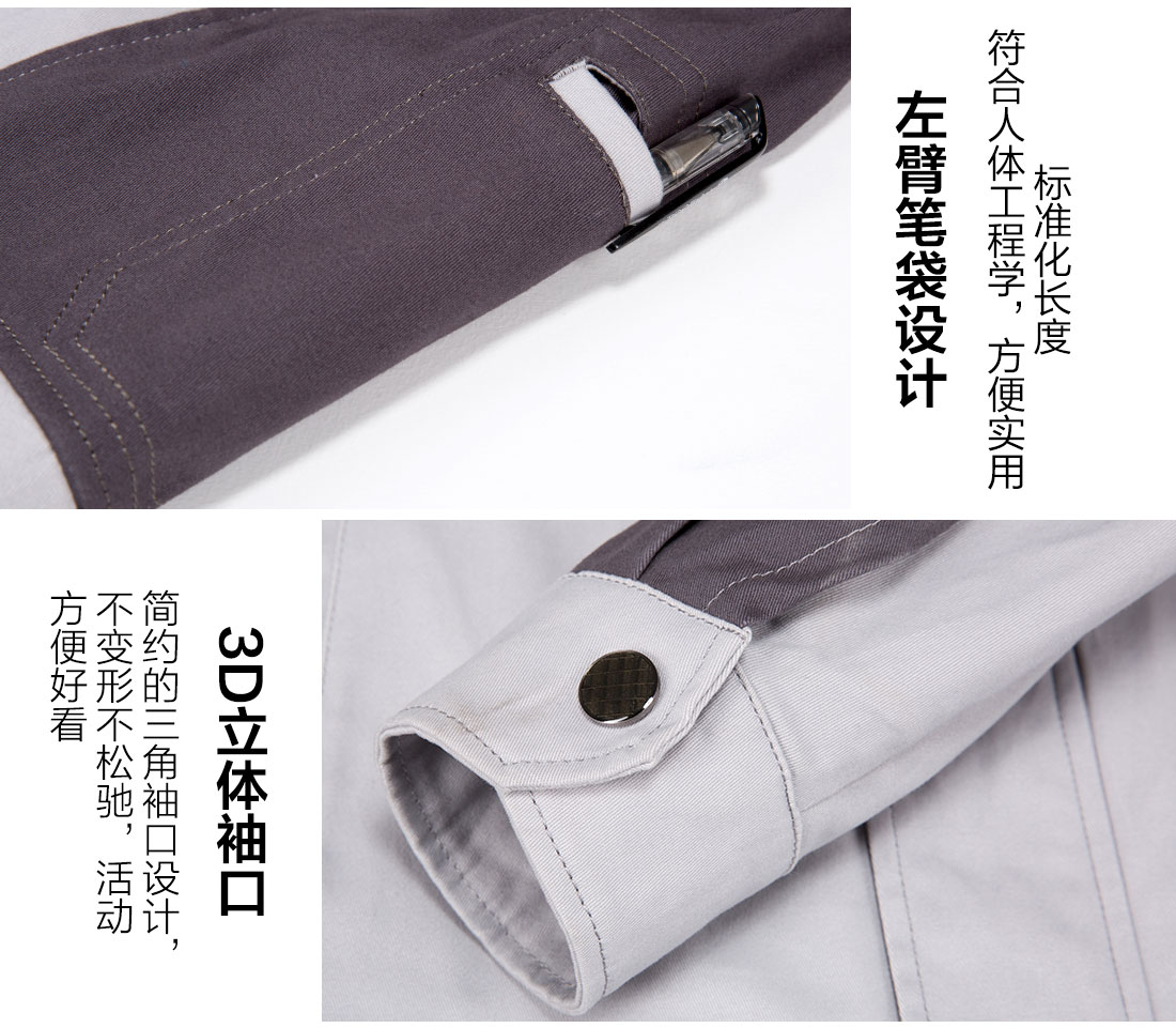 5-2103251F454W2.jpg 米灰拼铁灰春秋工作服AC14-3(图10)