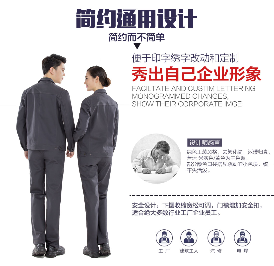 5-2103251F94U21.jpg 深灰色春秋工作服AC15-1(图5)