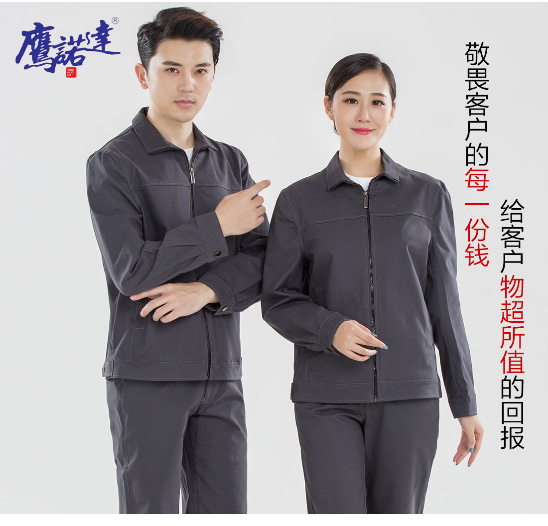 5-2103251F94V17.jpg 深灰色春秋工作服AC15-1(图7)