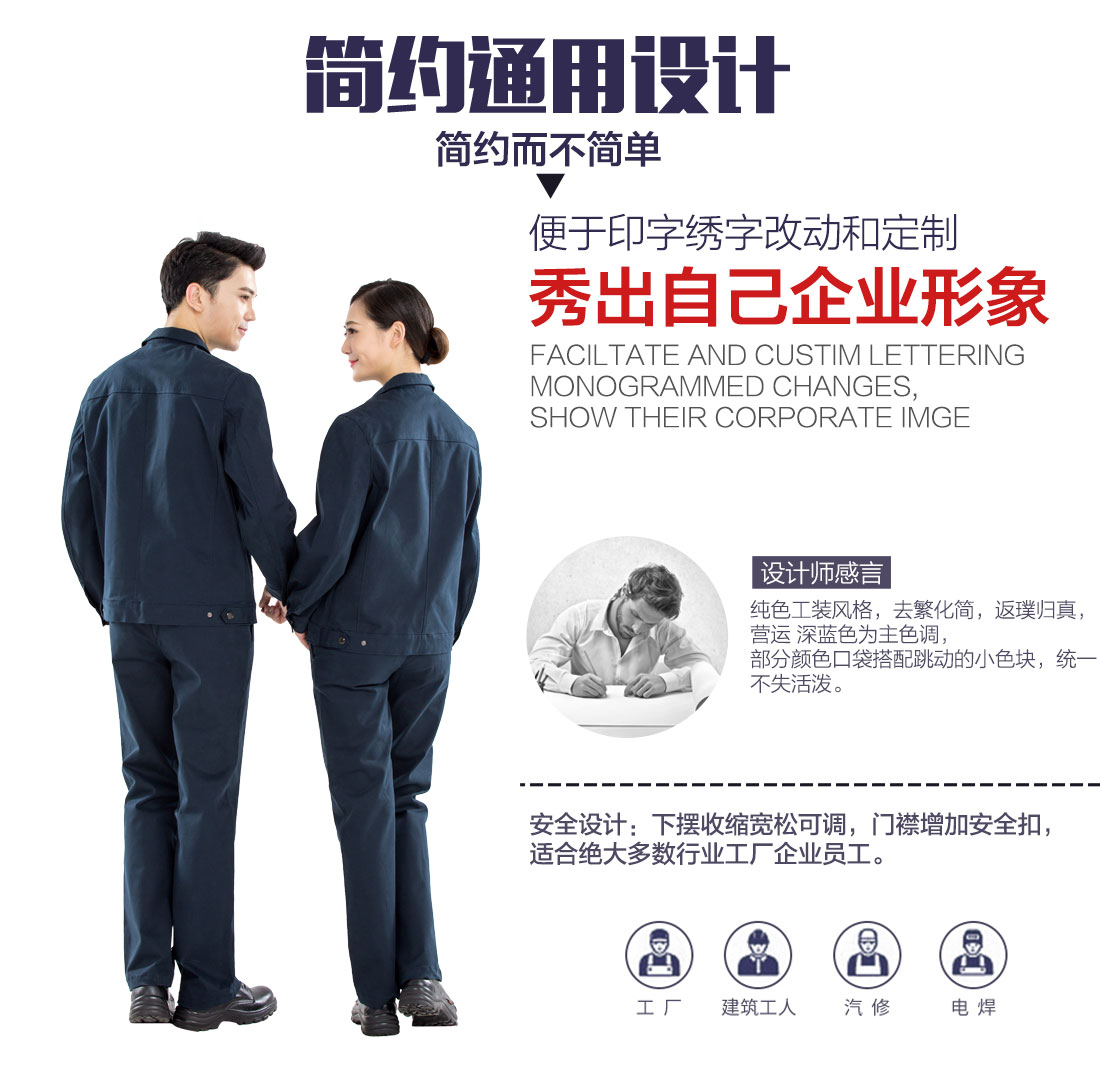 5-2103251G215249.jpg 深色春秋工作服AC15-2(图5)