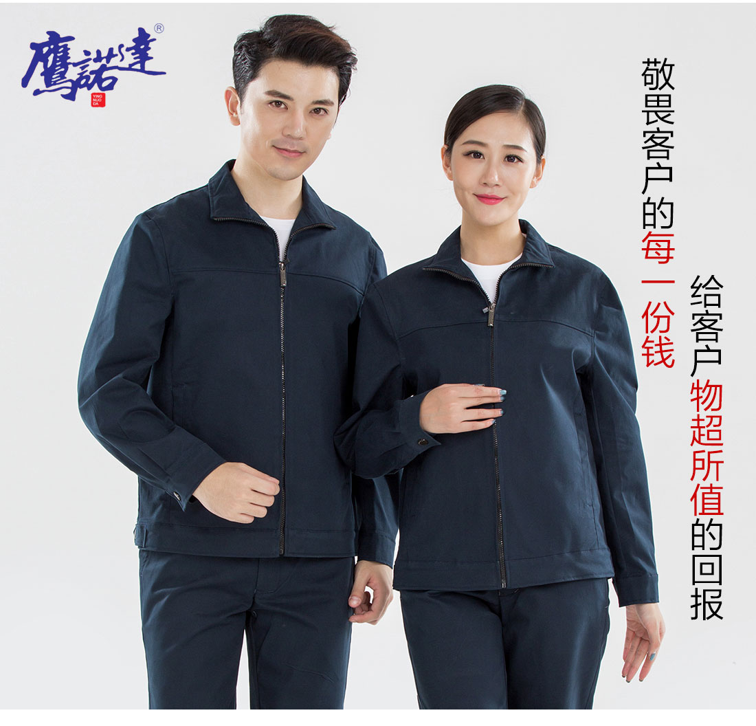 5-2103251G215535.jpg 深色春秋工作服AC15-2(图7)