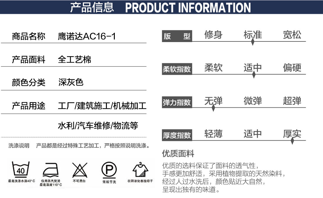 5-2103251G5401c.jpg 深灰色春秋工作服AC16-1(图2)