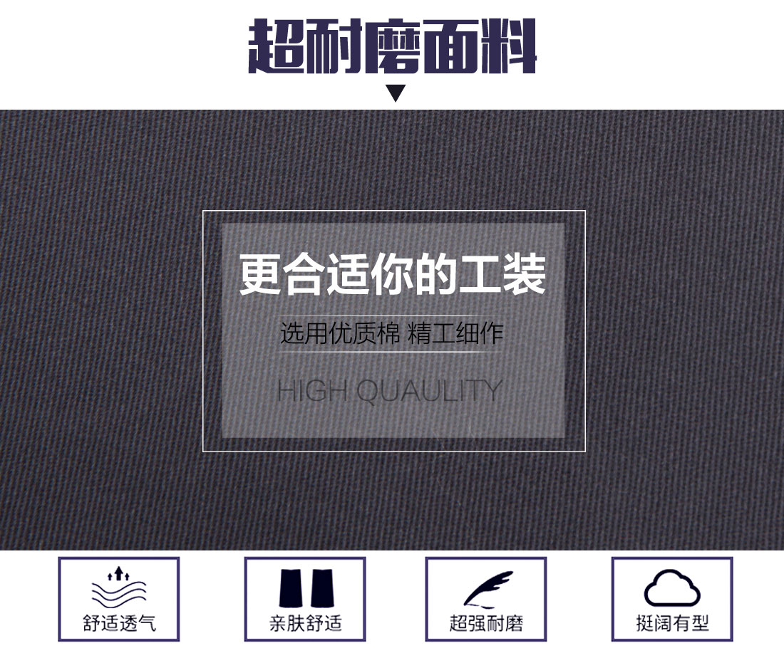 5-2103251G540618.jpg 深灰色春秋工作服AC16-1(图3)