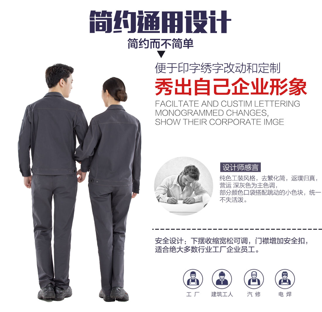 5-2103251G540639.jpg 深灰色春秋工作服AC16-1(图5)