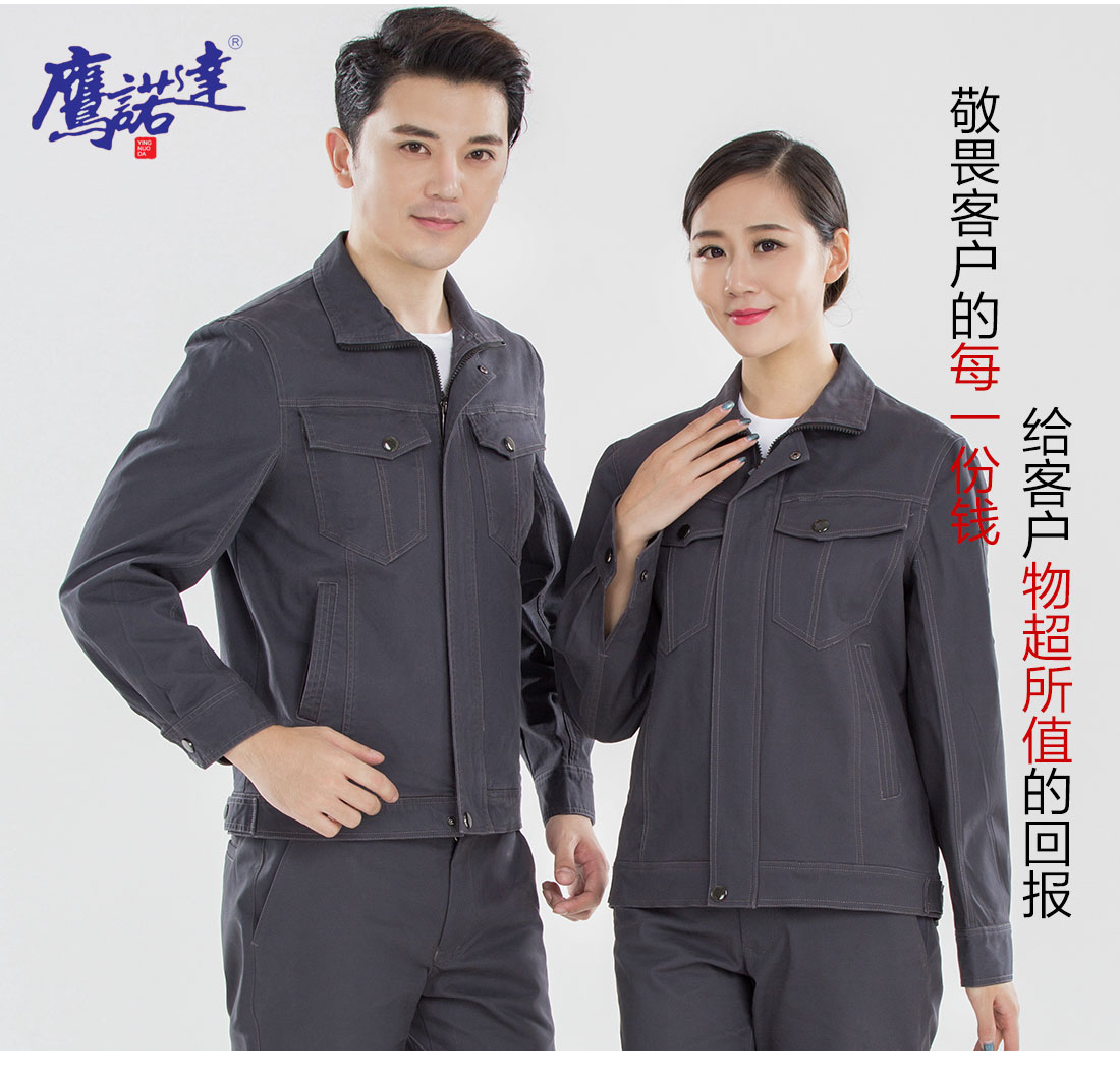 5-2103251G541939.jpg 深灰色春秋工作服AC16-1(图7)