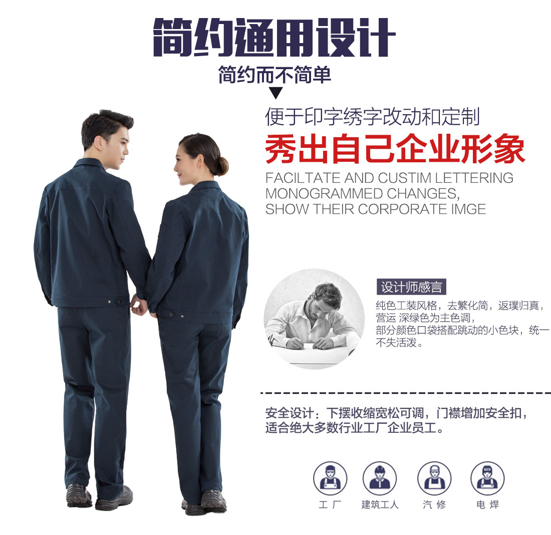 5-2103251GI3B8.jpg 深绿色春秋工作服AC16-2(图5)