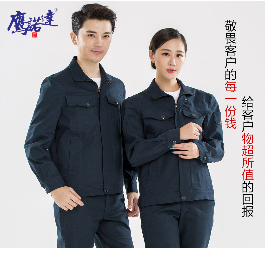 5-2103251GI4306.jpg 深绿色春秋工作服AC16-2(图7)