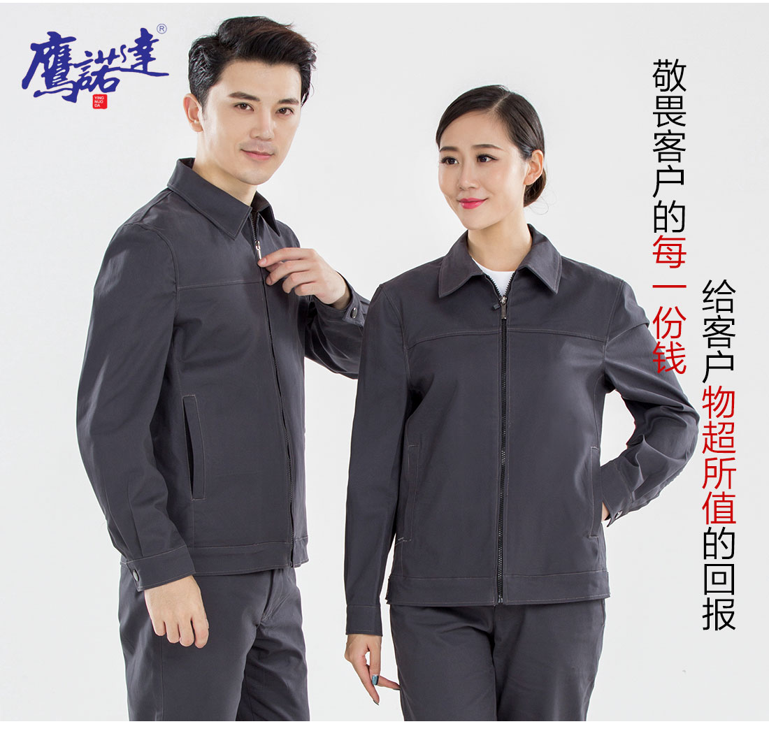 5-210326091941224.jpg 深灰色春秋工作服AC19-1(图7)