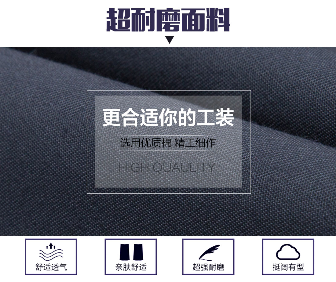 5-210326092424B3.jpg 深青色春秋工作服AC19-2(图3)