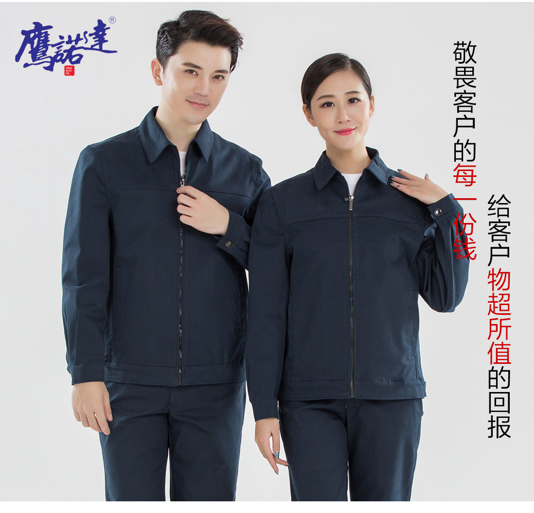 5-210326092425295.jpg 深青色春秋工作服AC19-2(图7)