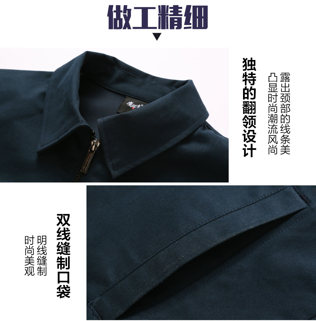 5-2103260924252Y.jpg 深青色春秋工作服AC19-2(图8)