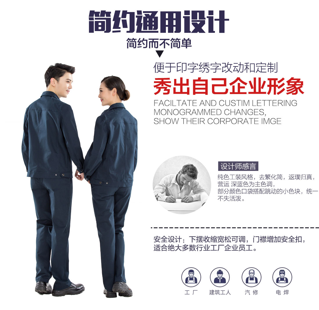 5-2103260924254O.jpg 深青色春秋工作服AC19-2(图5)