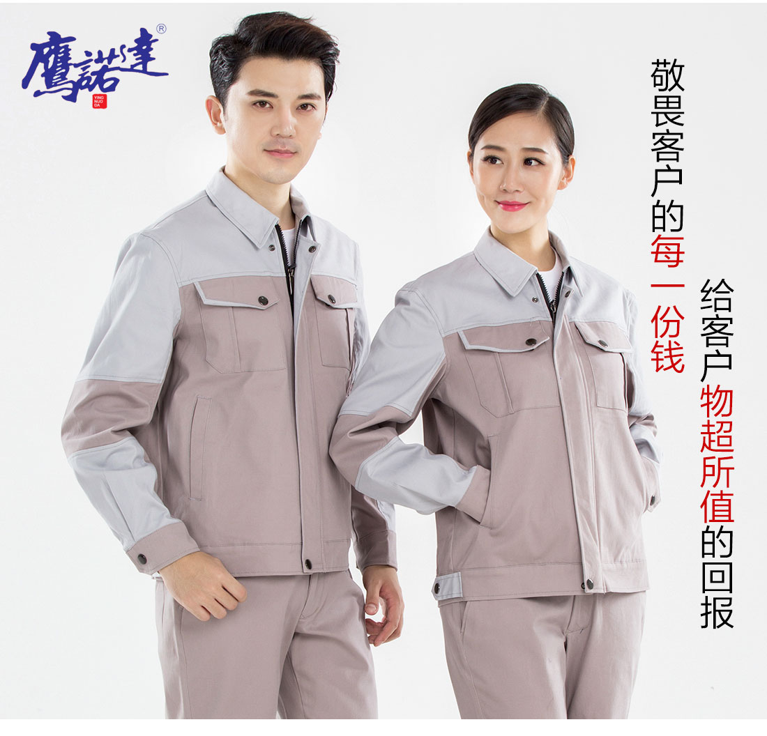 5-210326092606205.jpg 驼色拼浅灰色春秋工作服AC20-1(图7)