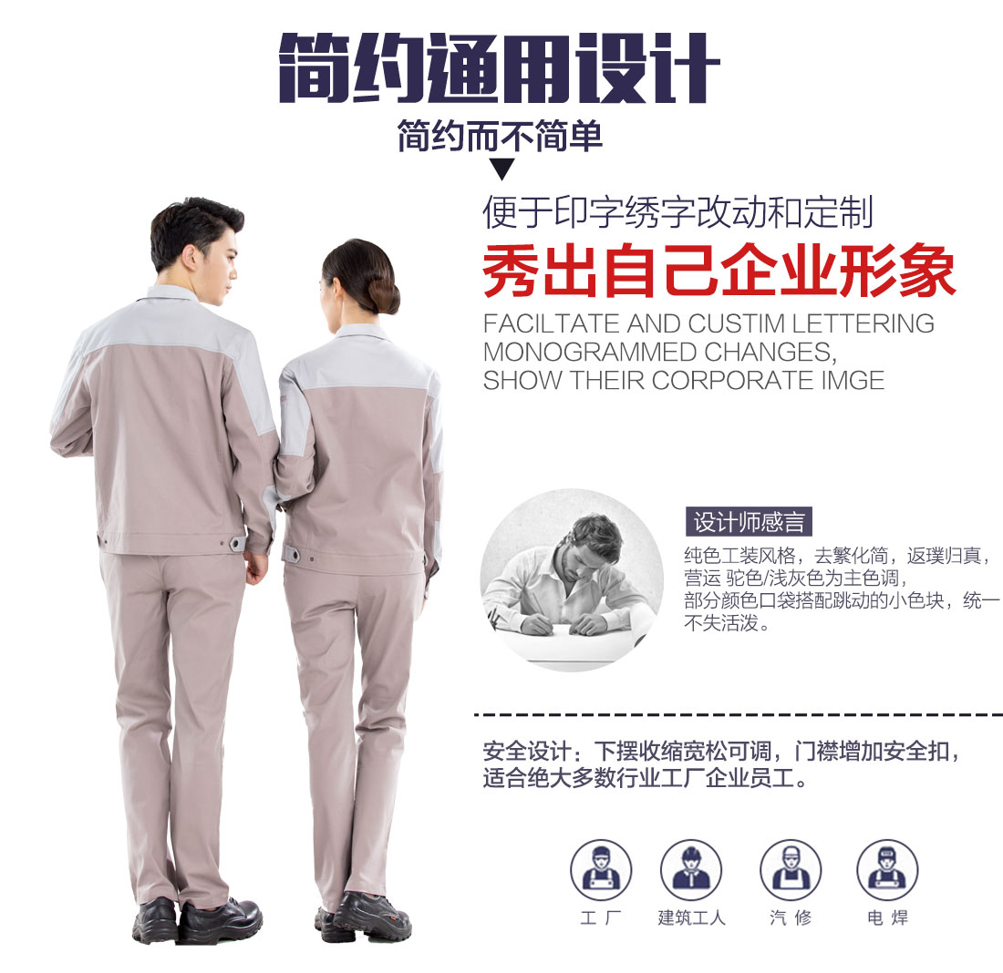 5-2103260926062W.jpg 驼色拼浅灰色春秋工作服AC20-1(图5)