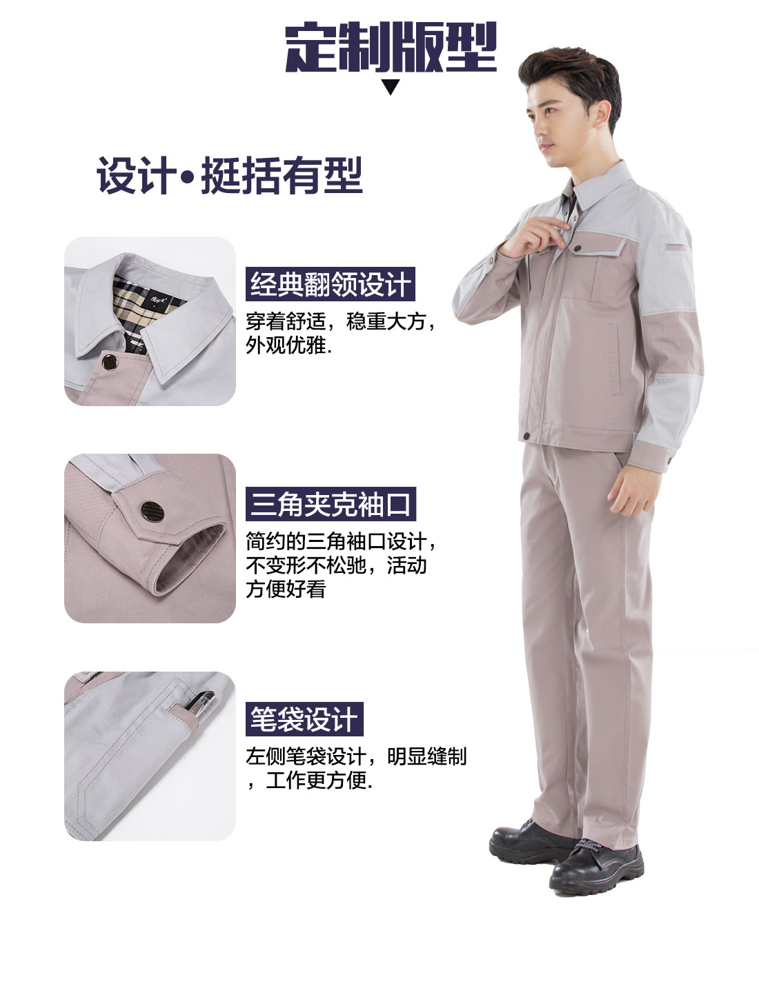 5-21032609260D43.jpg 驼色拼浅灰色春秋工作服AC20-1(图4)
