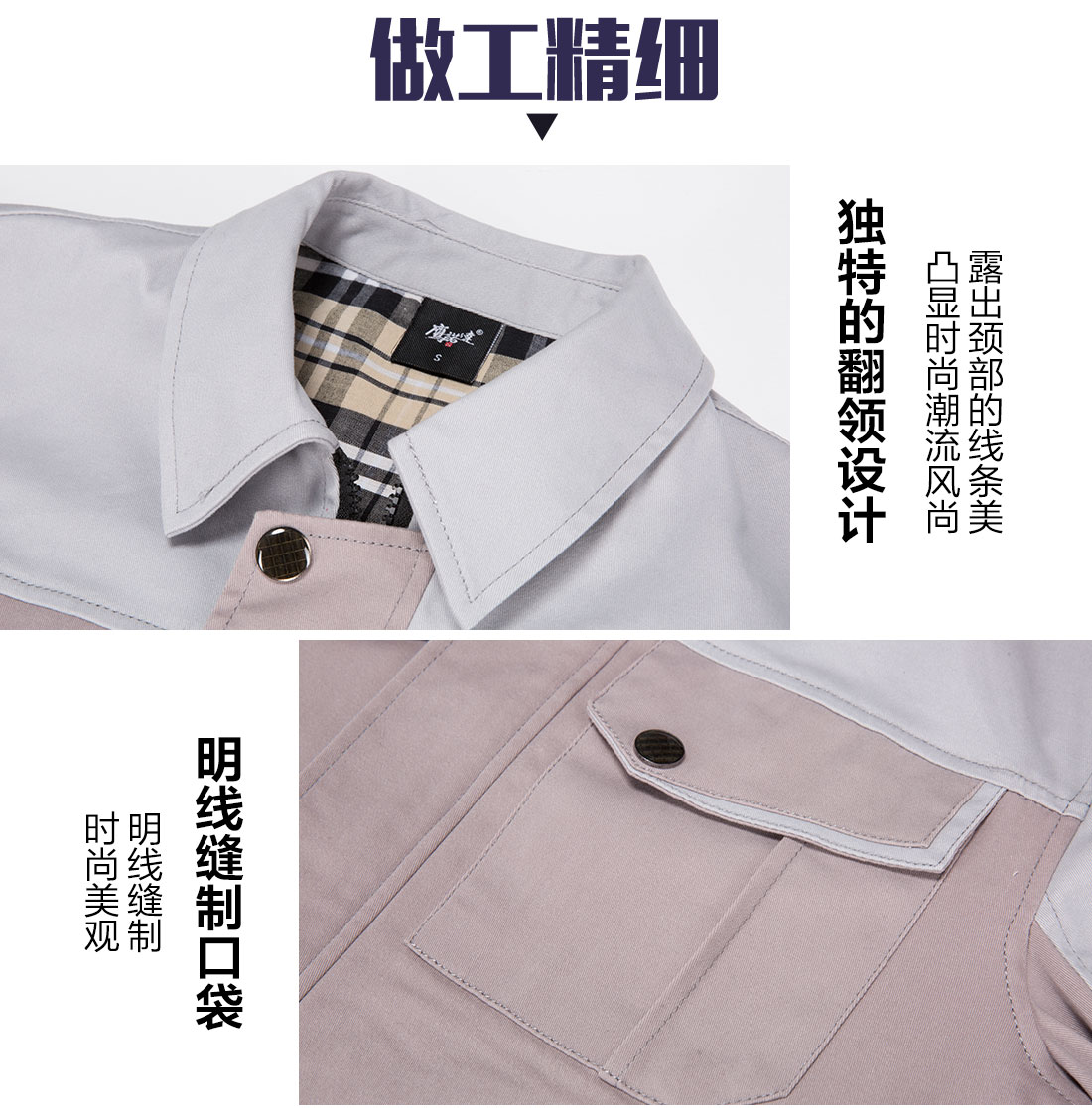 5-210326092612248.jpg 驼色拼浅灰色春秋工作服AC20-1(图8)