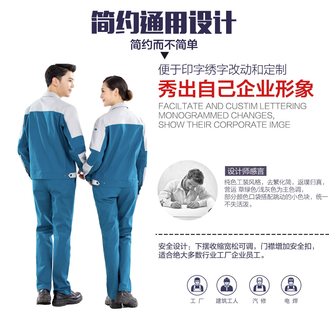 5-210326092P1400.jpg 湖蓝色拼浅灰春秋工作服AC20-2(图5)