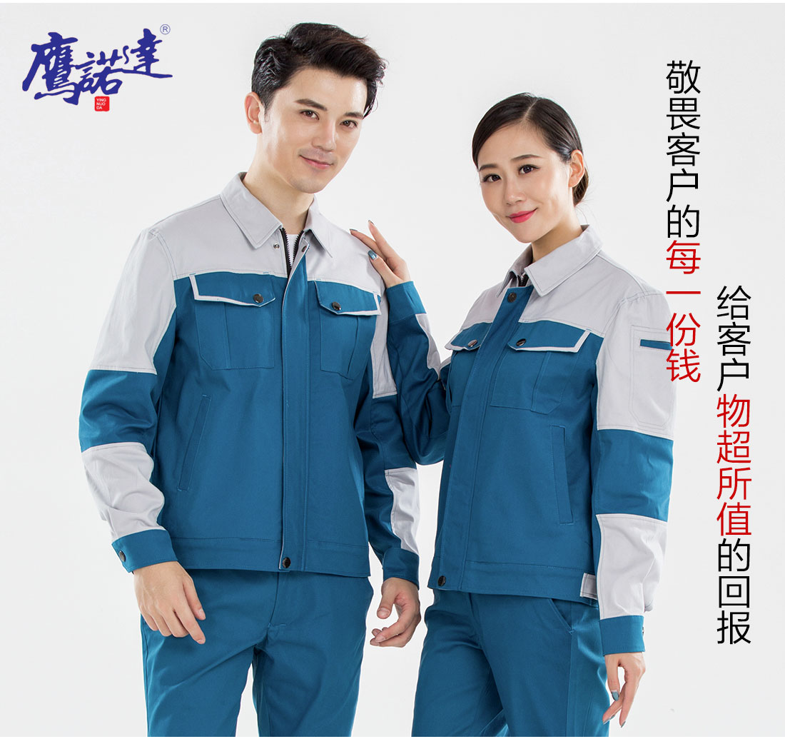 5-210326092P1G9.jpg 湖蓝色拼浅灰春秋工作服AC20-2(图7)