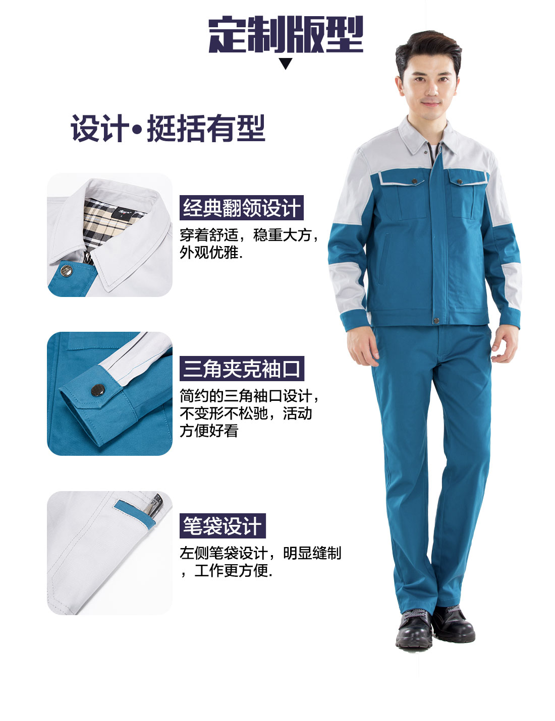 5-210326092P1U9.jpg 湖蓝色拼浅灰春秋工作服AC20-2(图4)