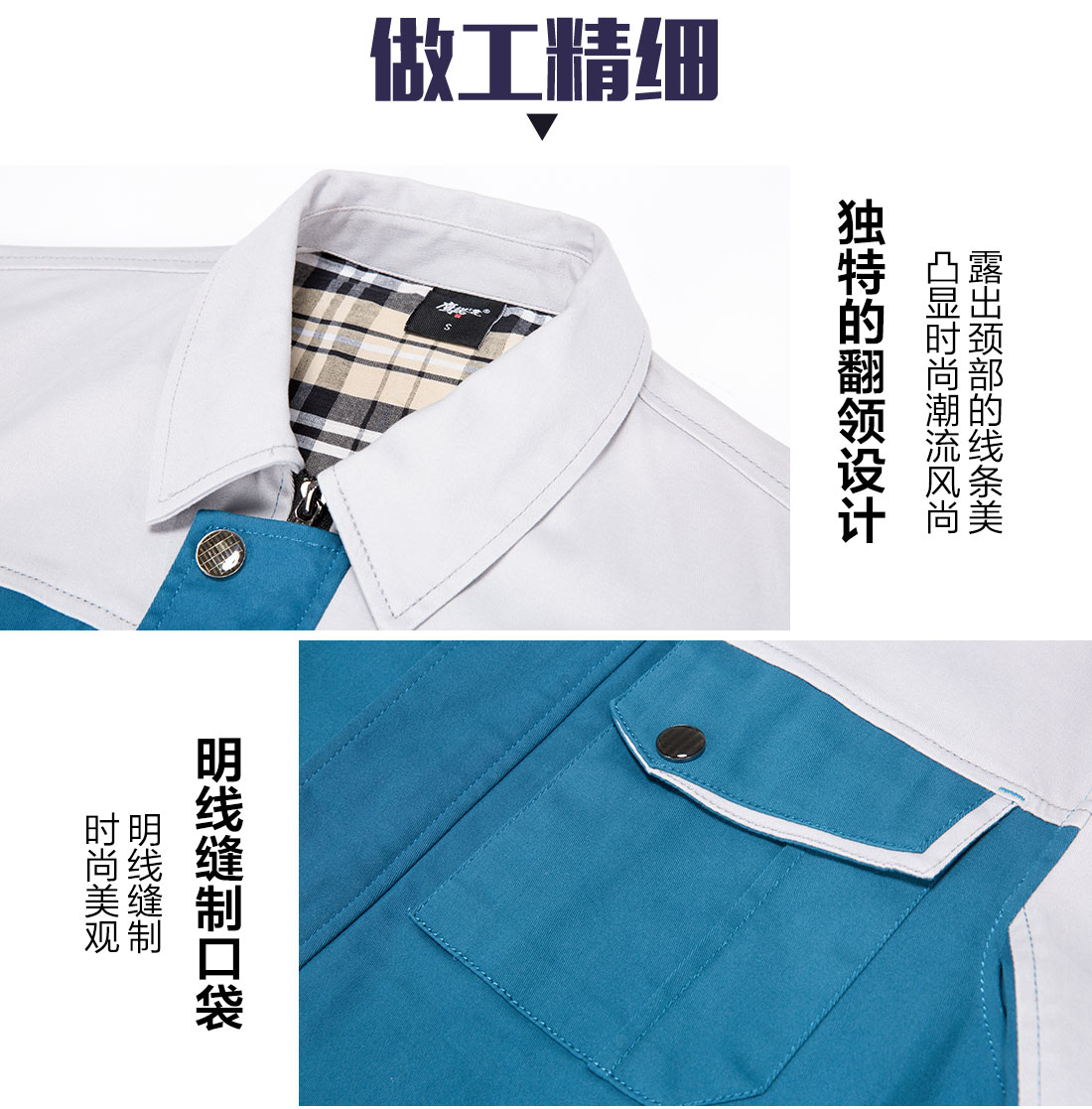 5-210326092P5535.jpg 湖蓝色拼浅灰春秋工作服AC20-2(图8)