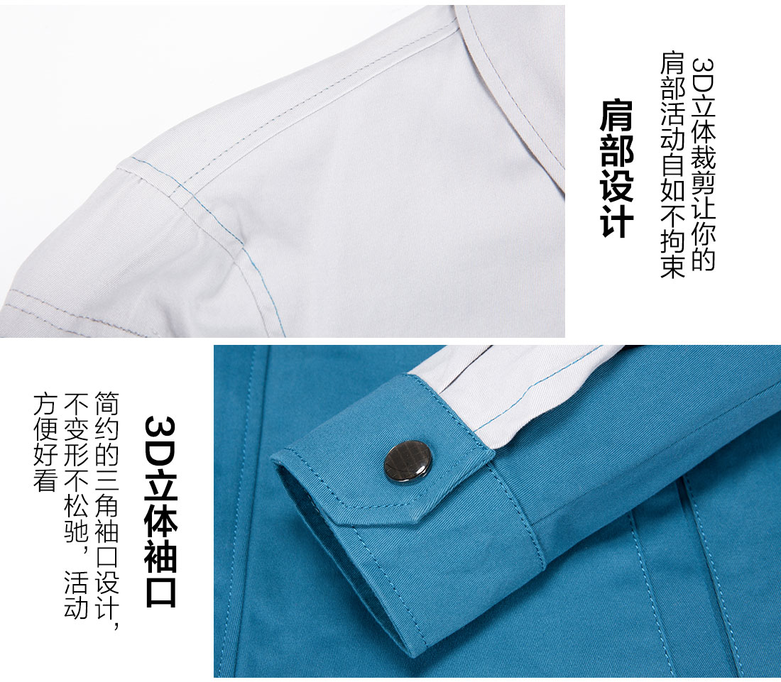 5-210326092P6127.jpg 湖蓝色拼浅灰春秋工作服AC20-2(图10)